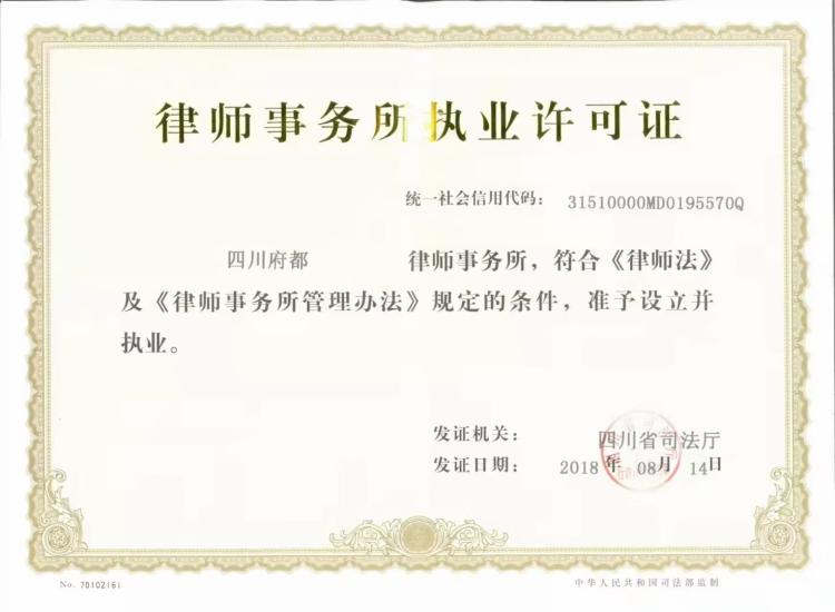 资质相关图片一